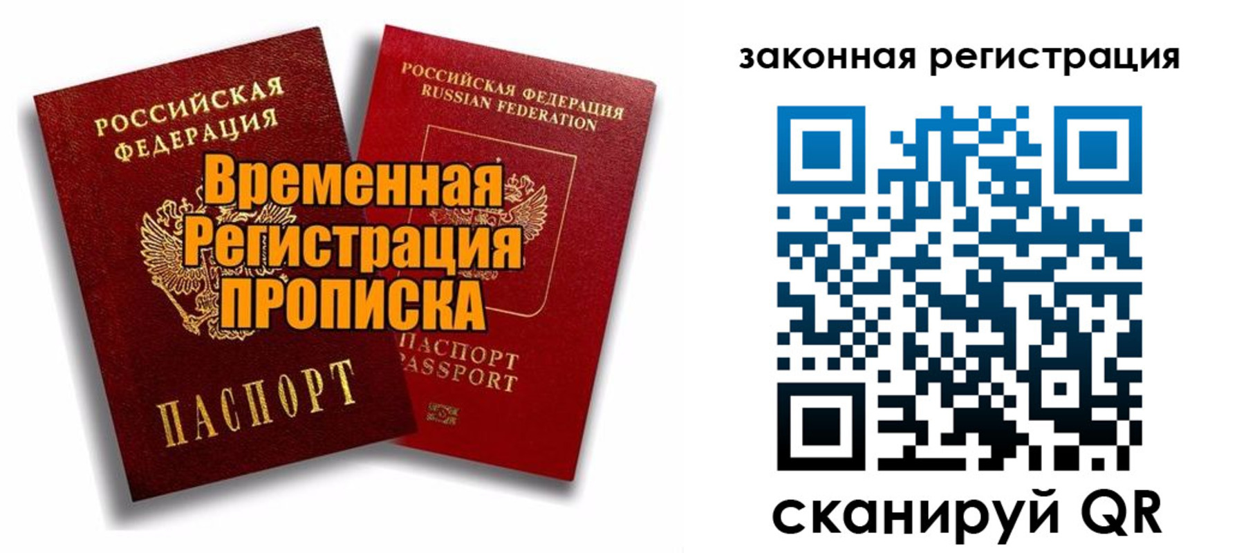 временная регистрация госуслуги в Отрадном