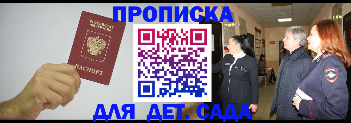 регистрация для школы в Отрадном