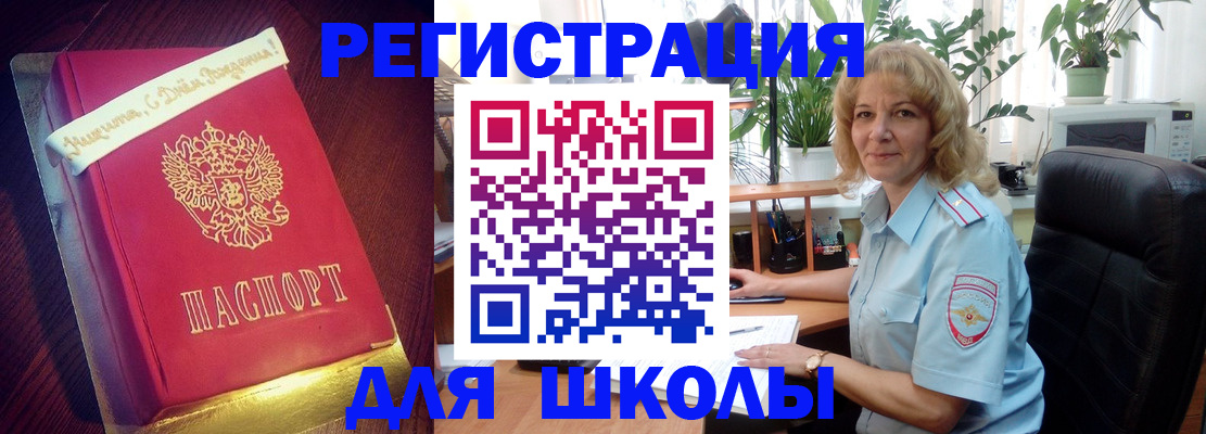 прописка для военкомата в Отрадном