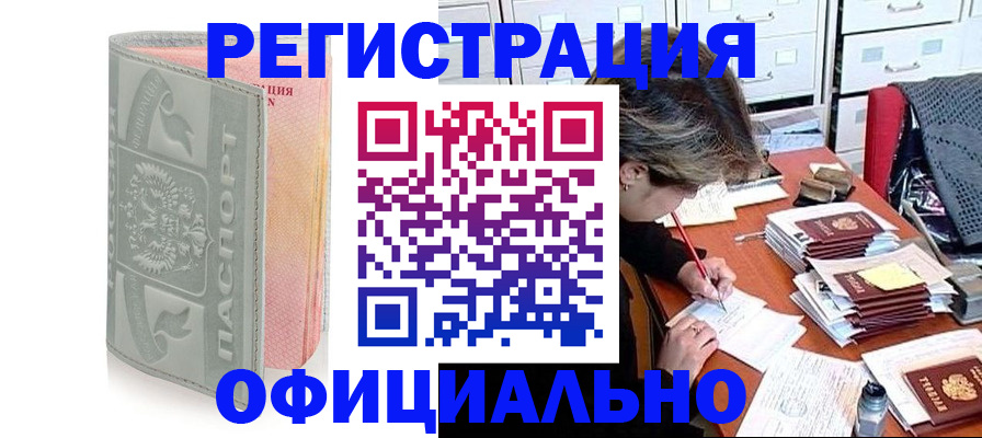 пропишу в квартире в Отрадном